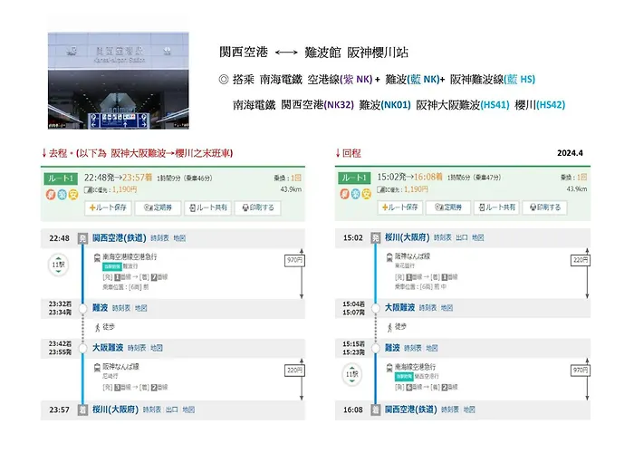 Ohana 大阪難波館1F 含衛浴廚房