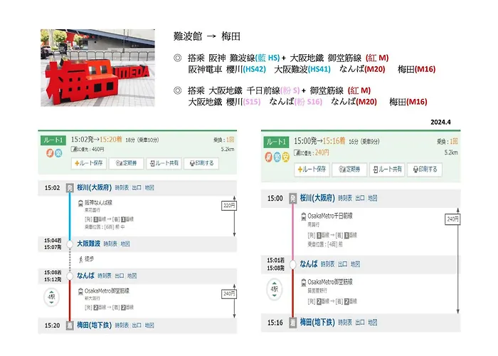 Ohana 大阪難波館1F 含衛浴廚房