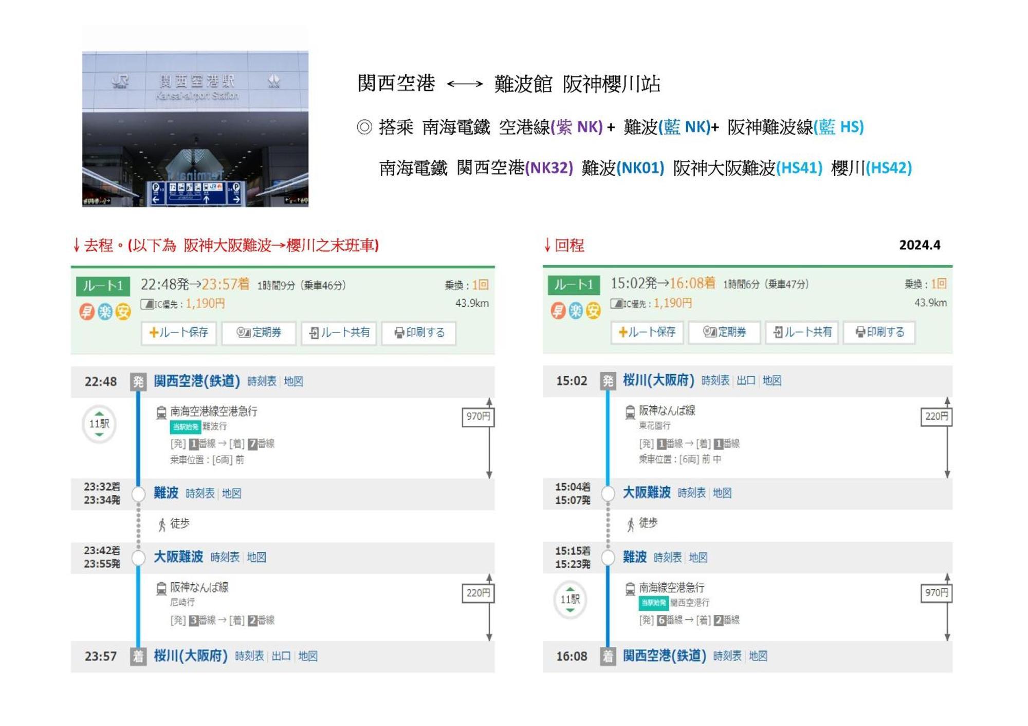 Appartamento Ohana 大阪難波館1f 含衛浴廚房