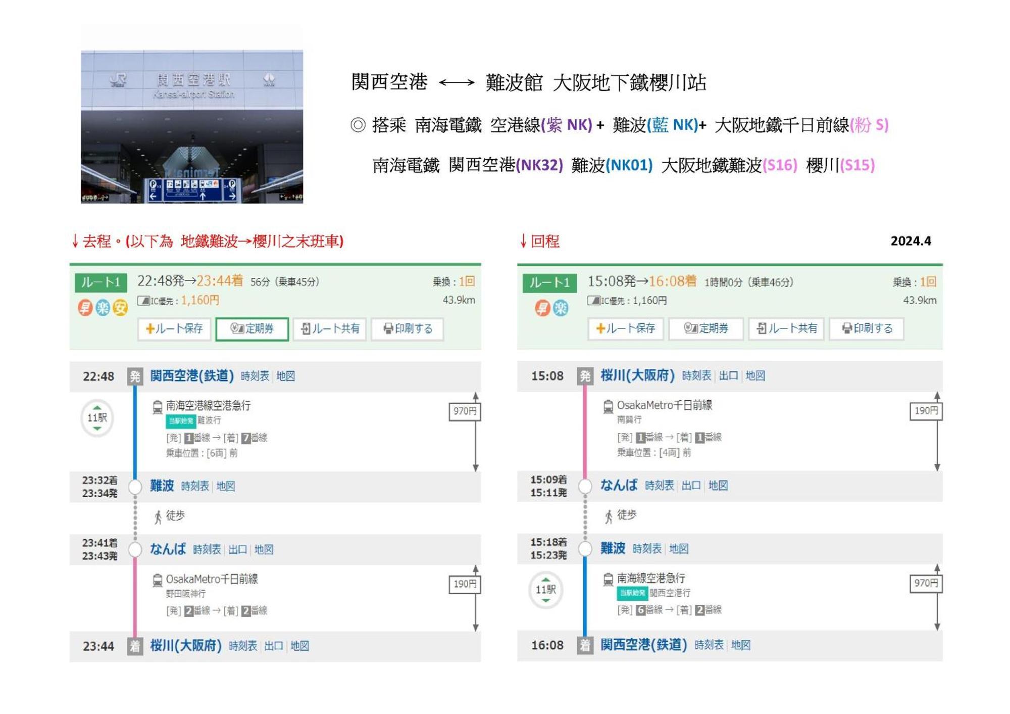Ohana 大阪難波館1f 含衛浴廚房 * Osaka